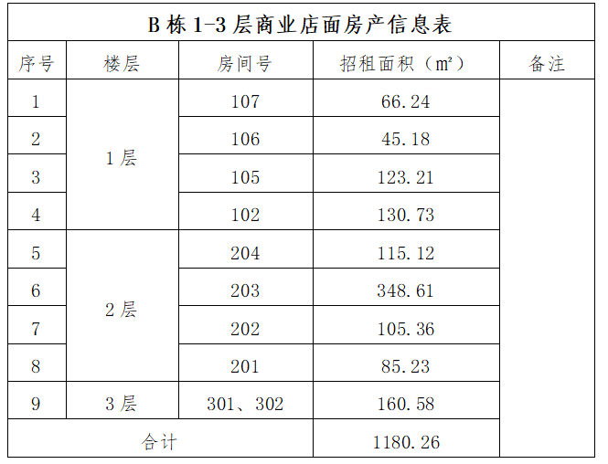 1773657549822082.png image.png